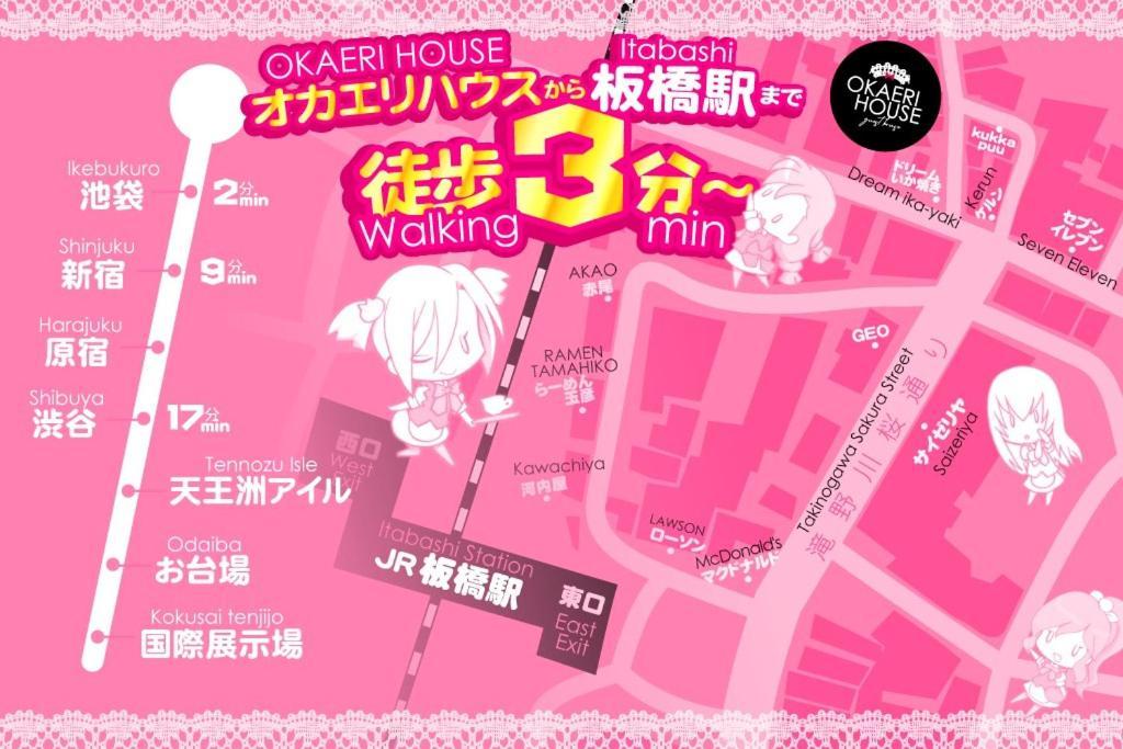 Okaeri House Tokyo Itabashi Ikebukuro Hostel ภายนอก รูปภาพ